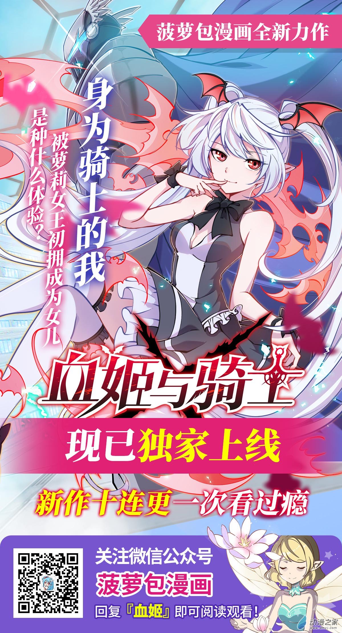 失业魔王第79话