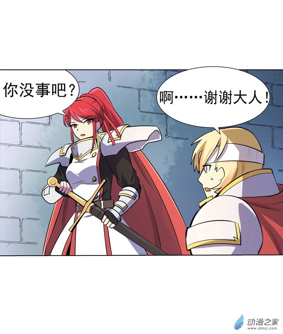 失业魔王第79话