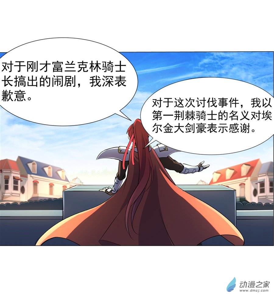 失业魔王第79话