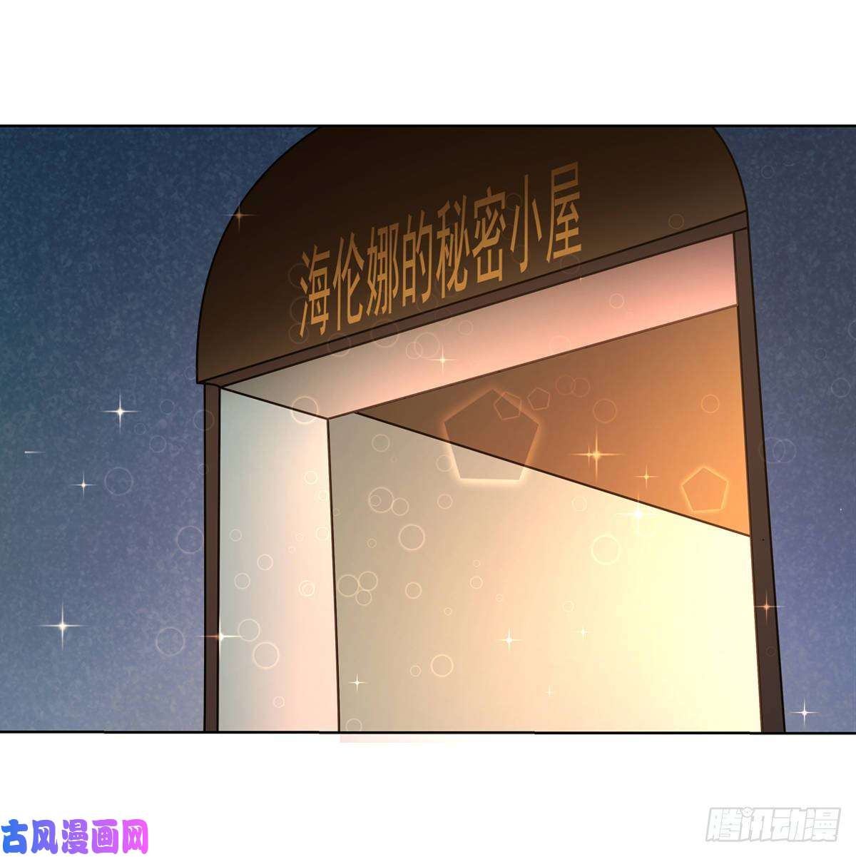 失业魔王第八十话