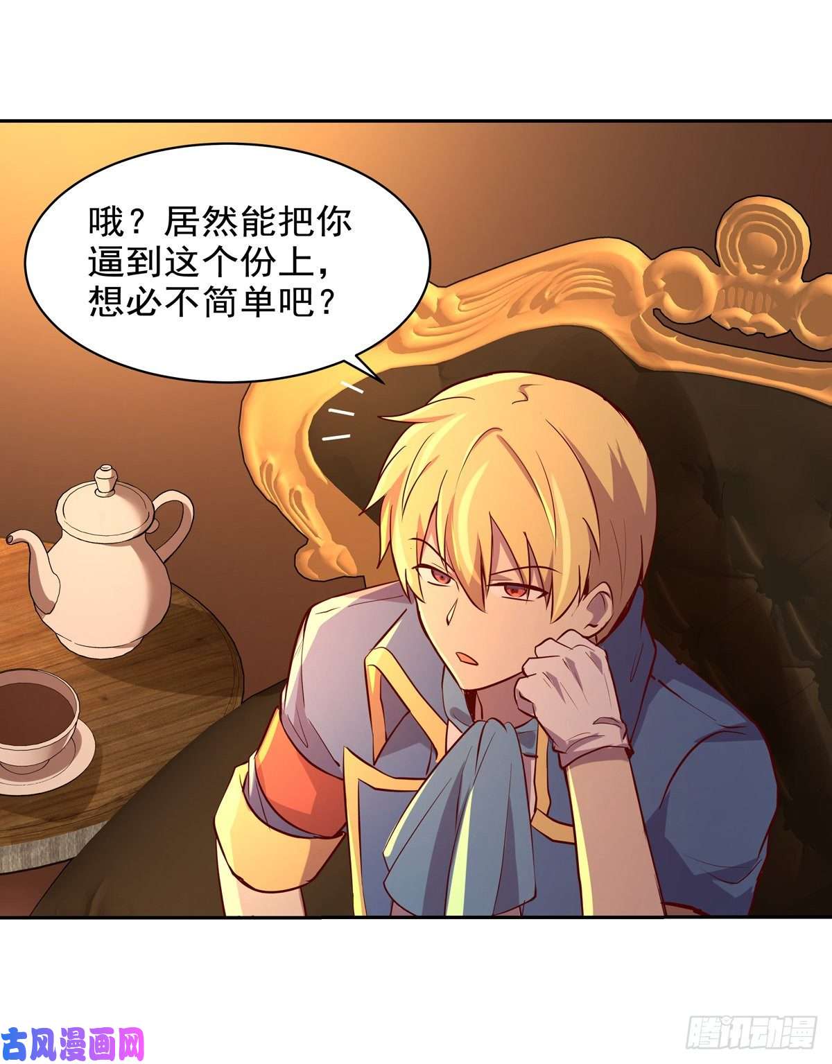 失业魔王第八十话