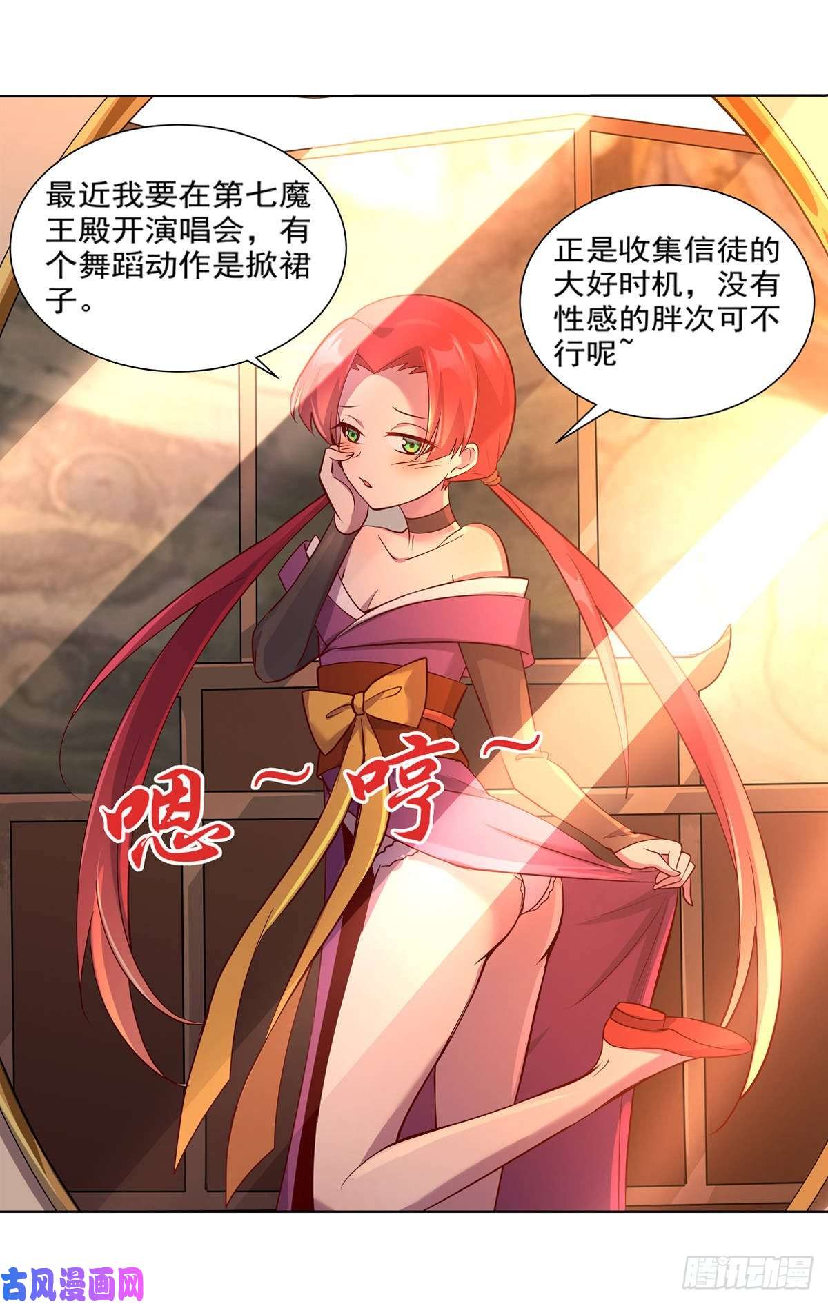 失业魔王第八十话