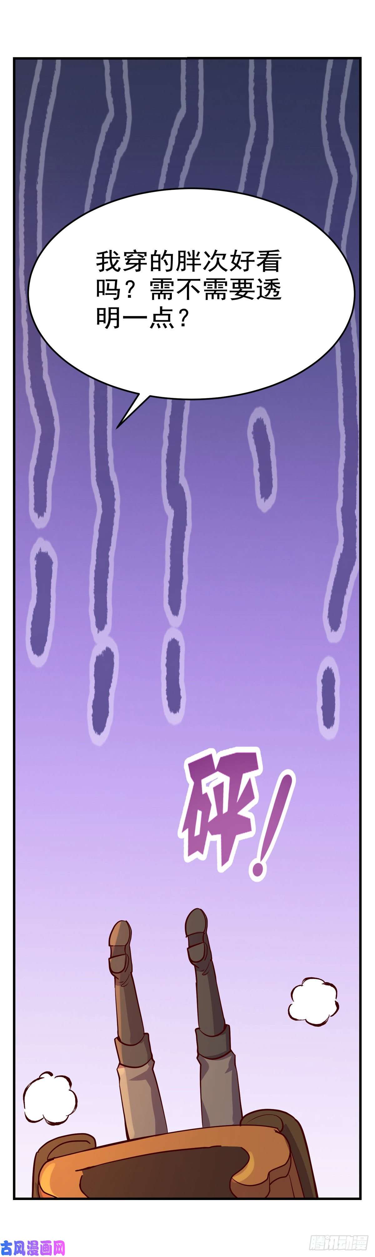 失业魔王第八十话