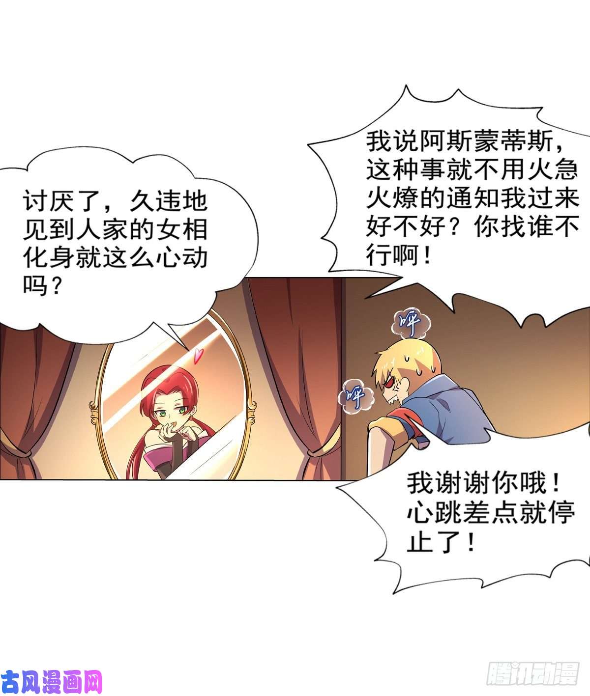 失业魔王第八十话