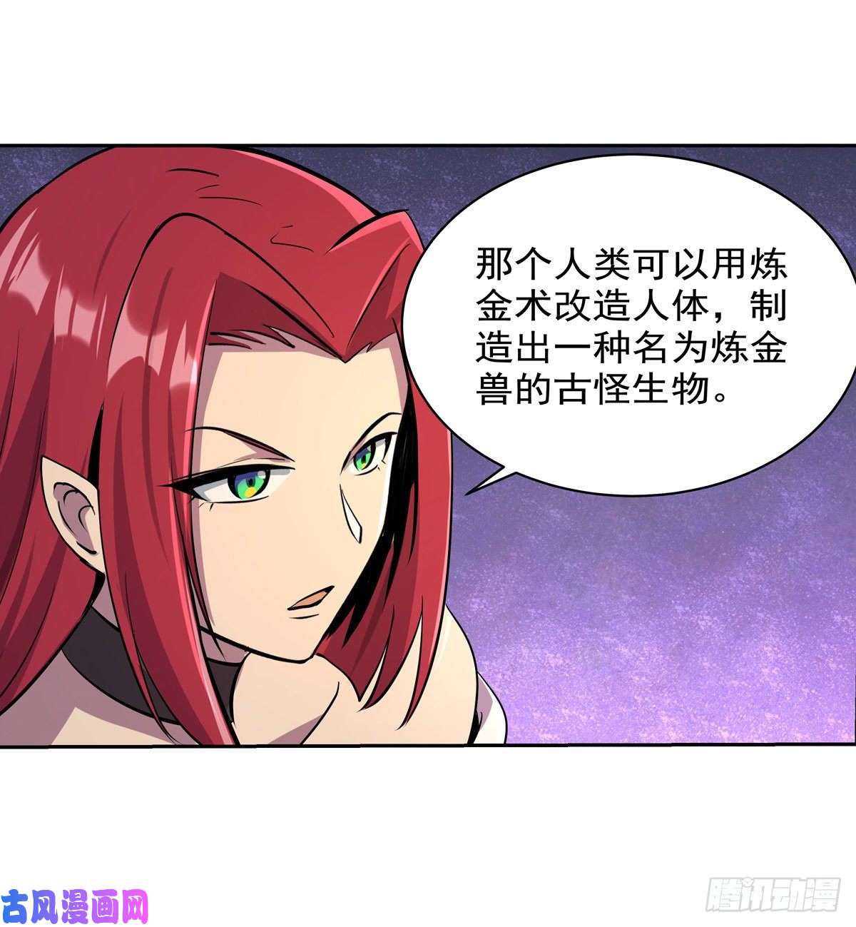 失业魔王第八十话