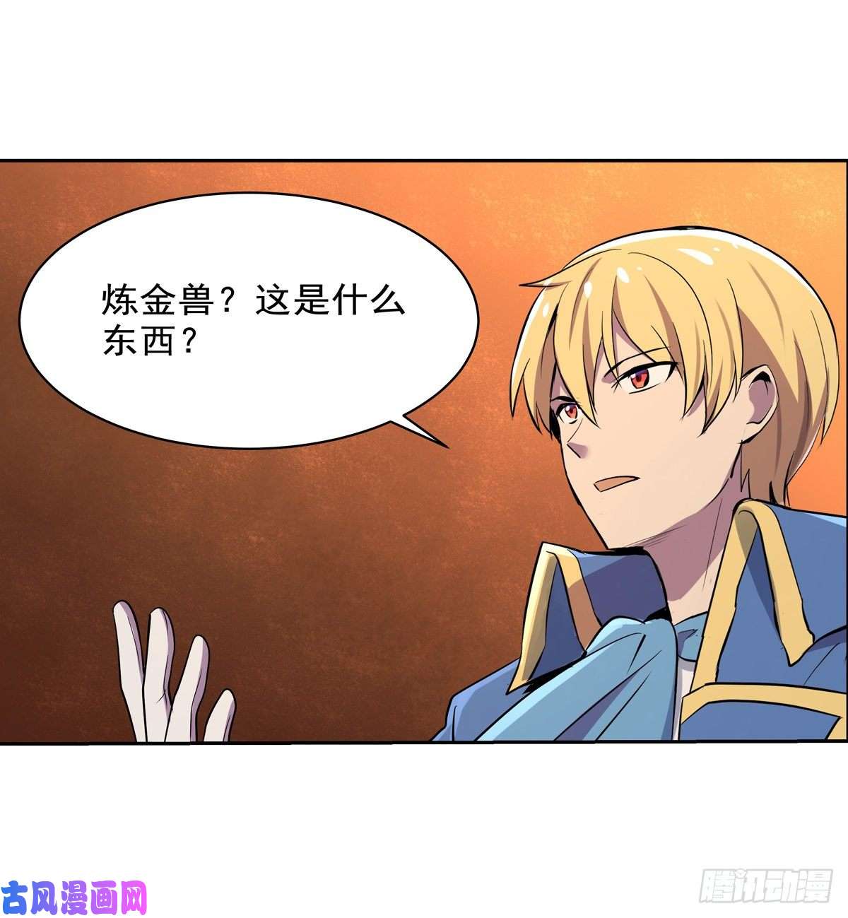 失业魔王第八十话