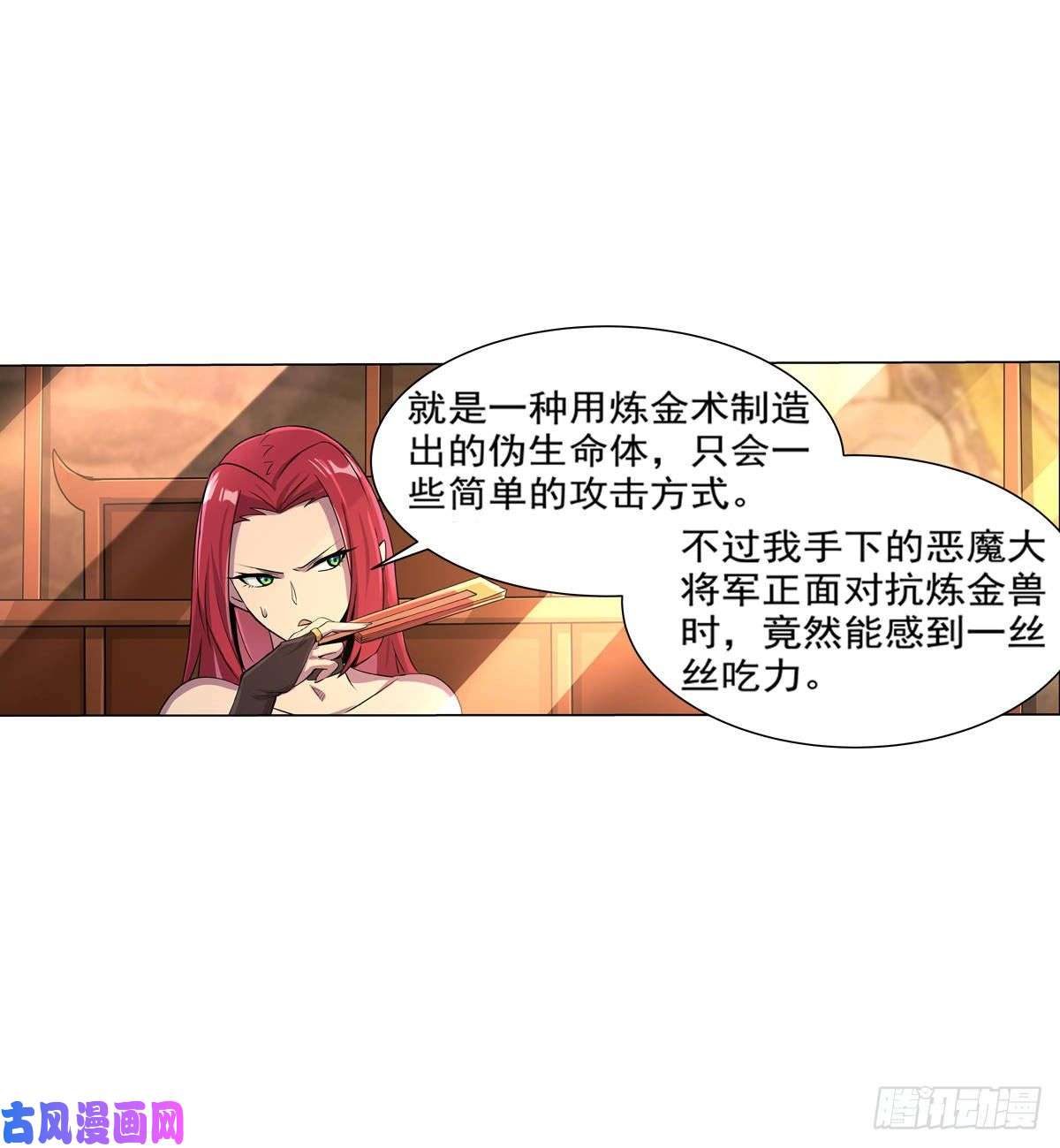 失业魔王第八十话