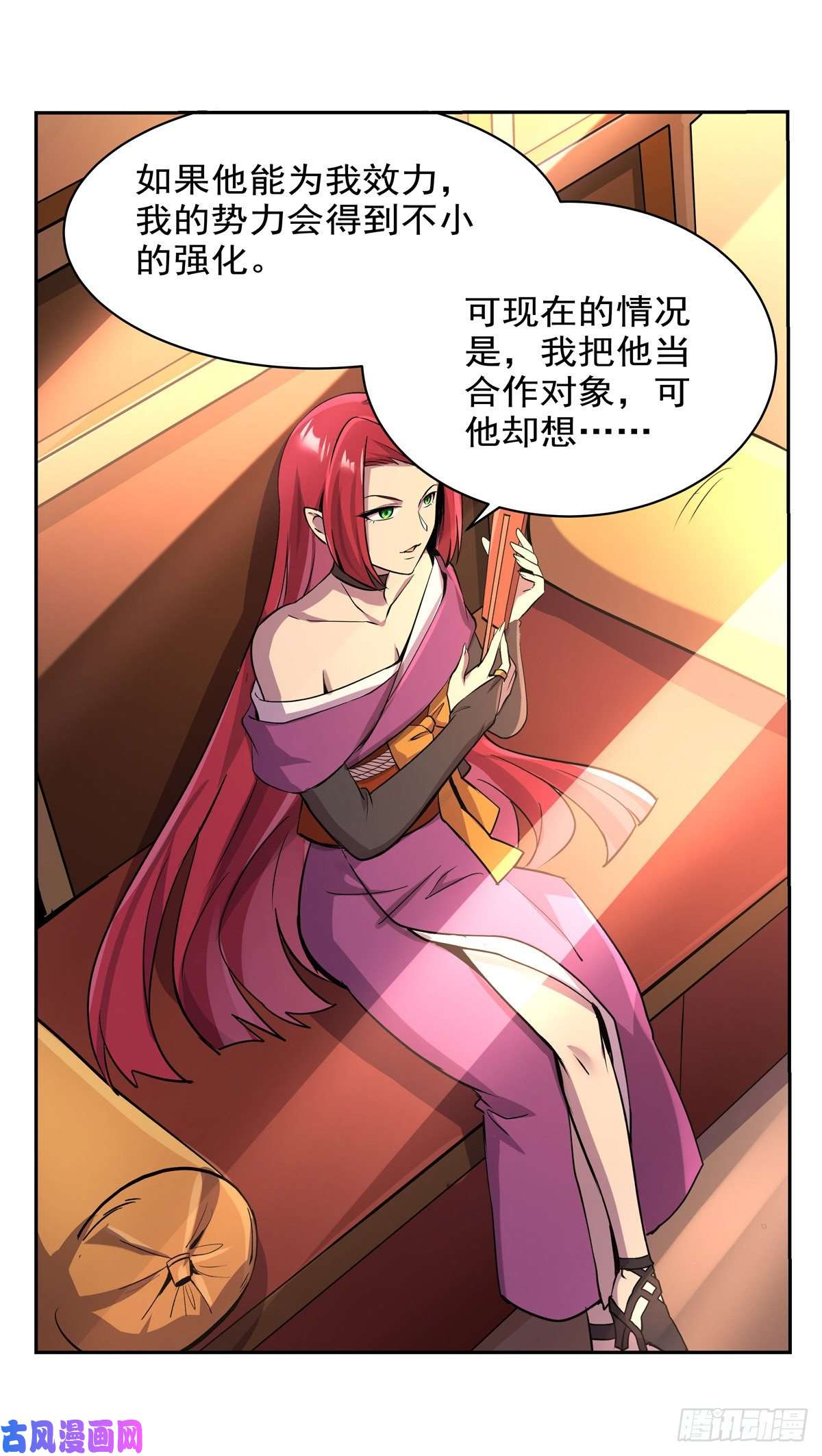 失业魔王第八十话