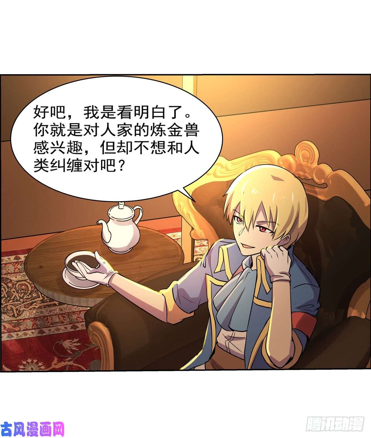 失业魔王第八十话