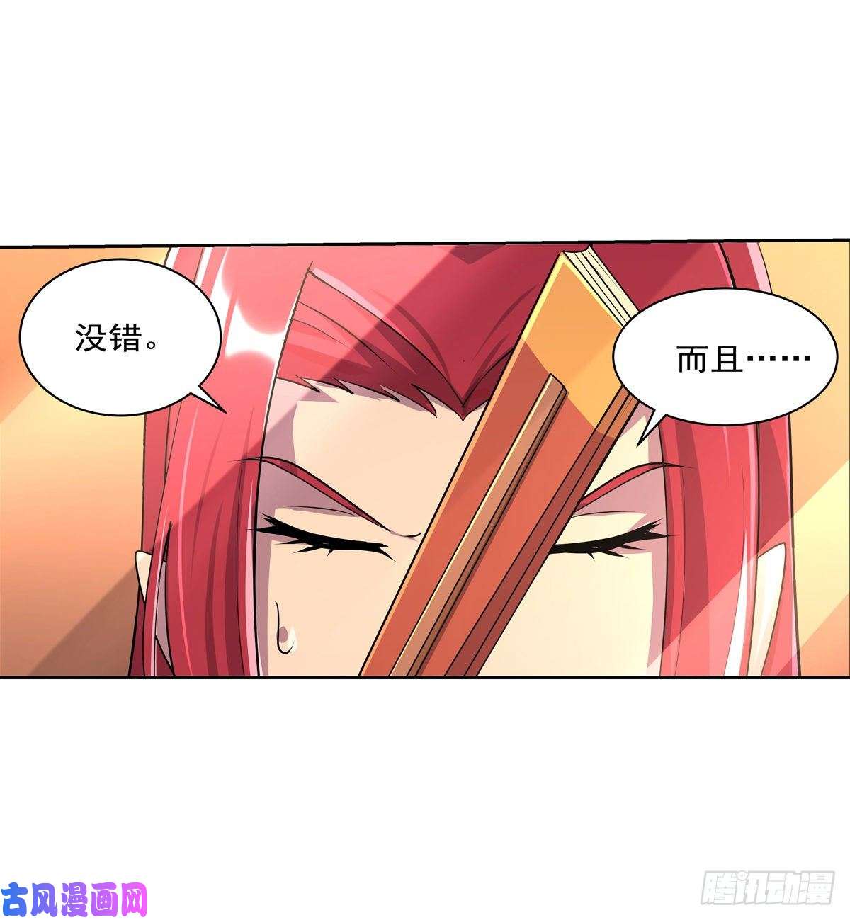 失业魔王第八十话