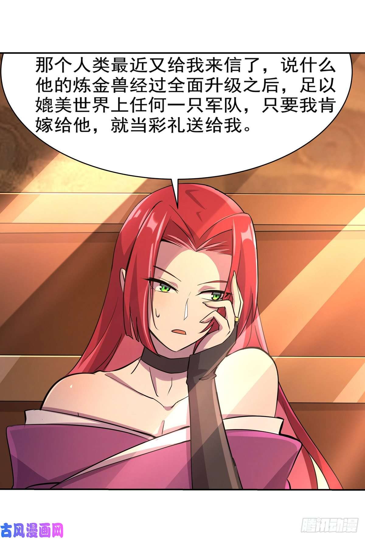 失业魔王第八十话