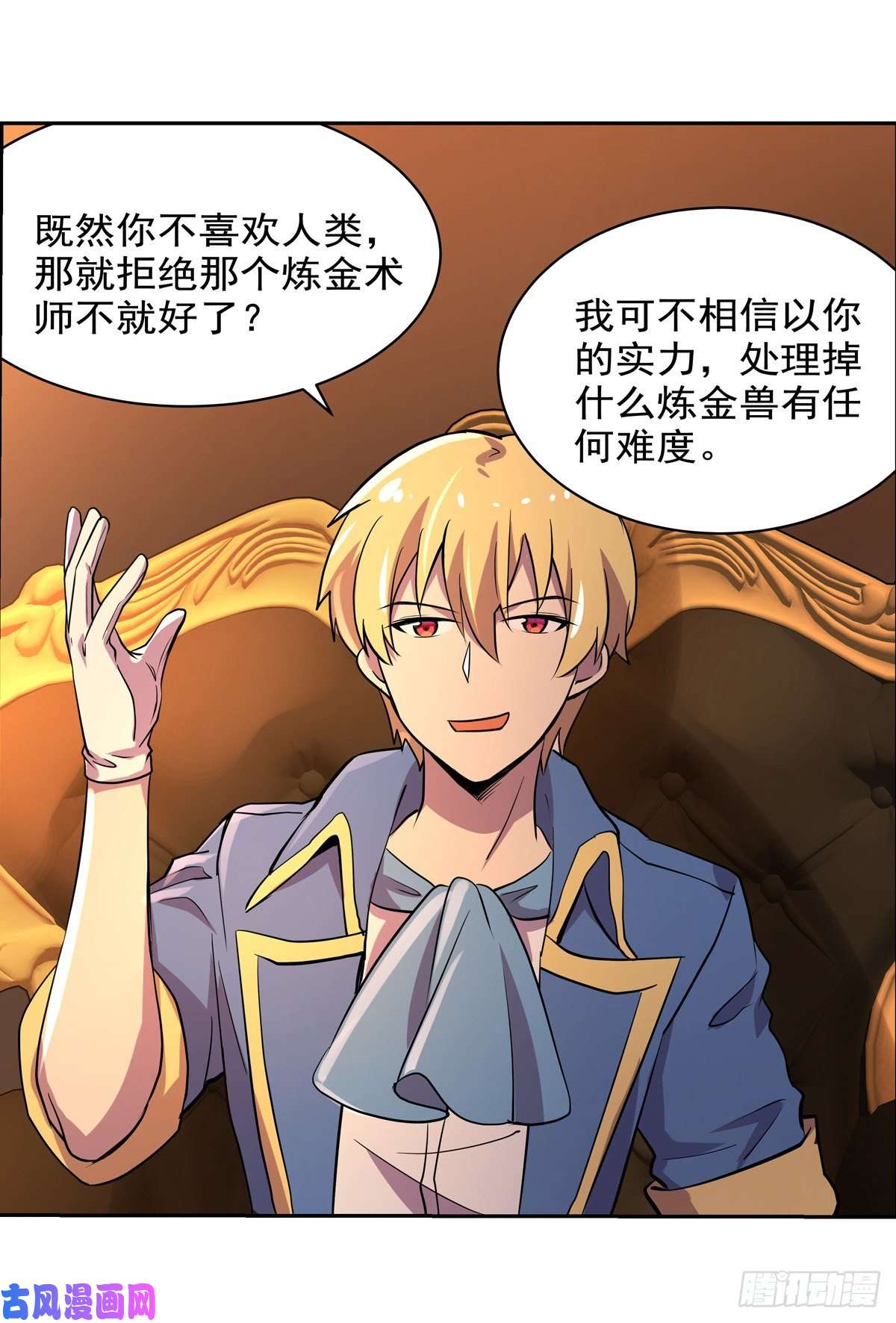 失业魔王第八十话