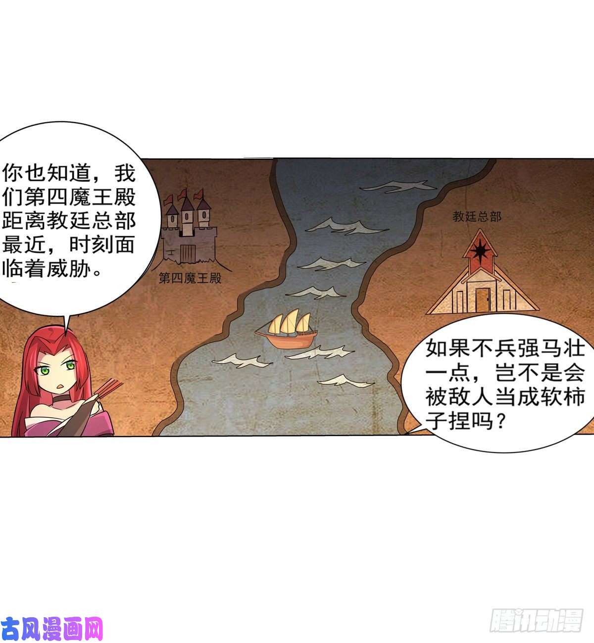 失业魔王第八十话