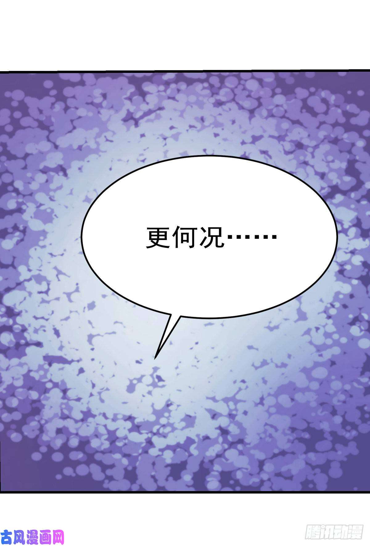 失业魔王第八十话