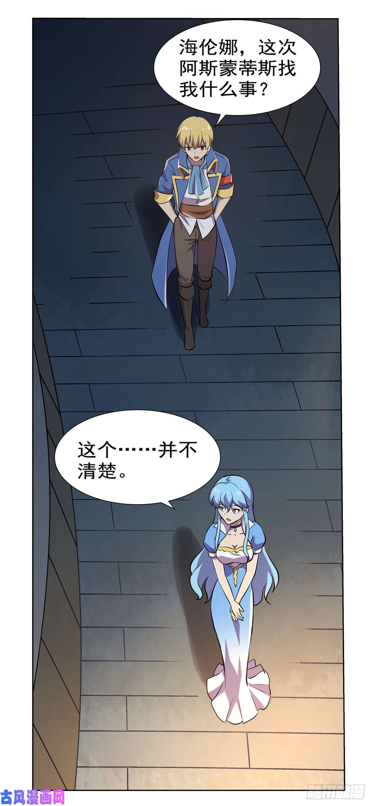 失业魔王第八十话