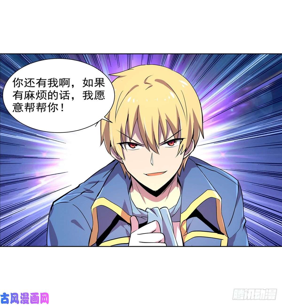 失业魔王第八十话