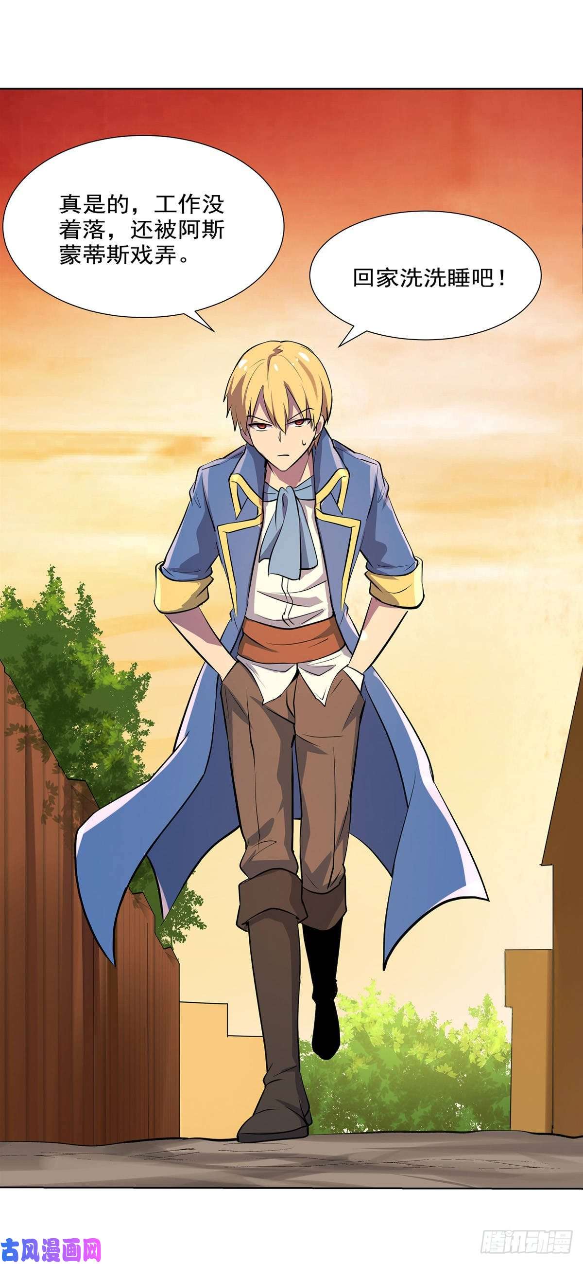 失业魔王第八十话