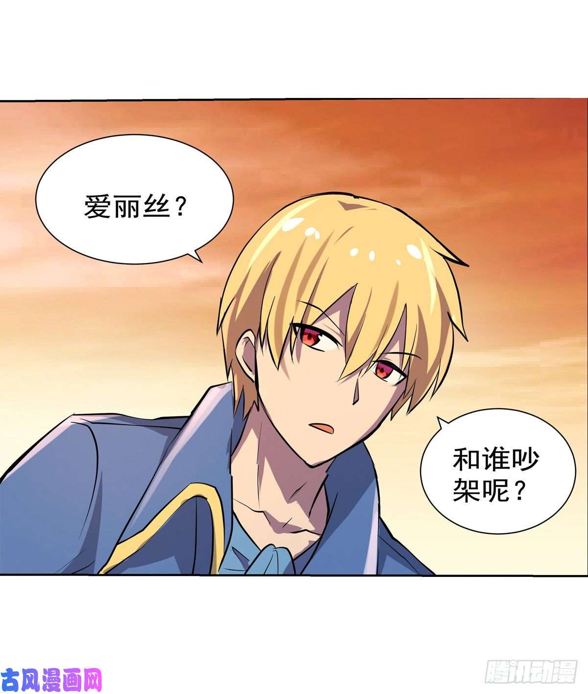 失业魔王第八十话