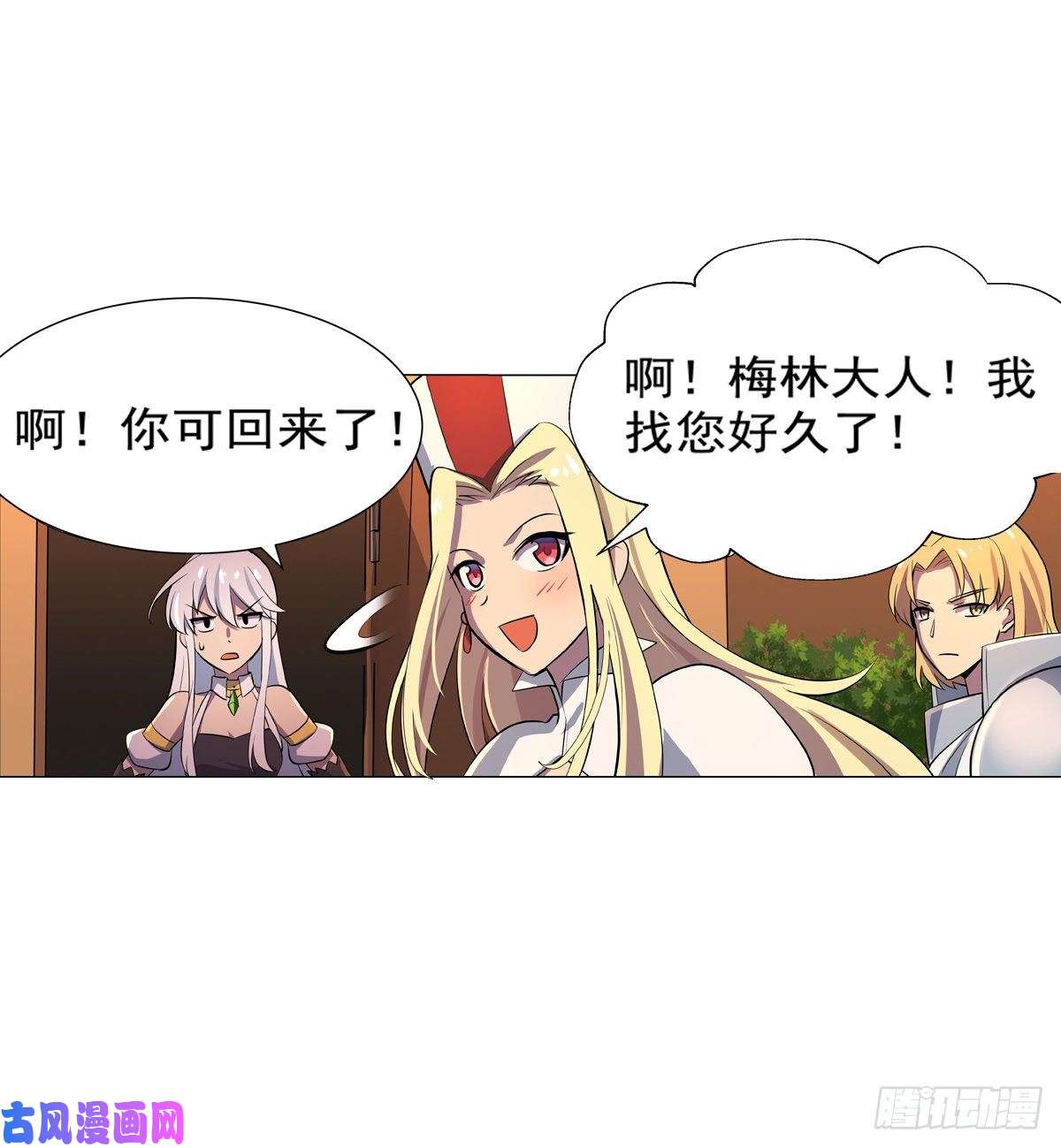 失业魔王第八十话