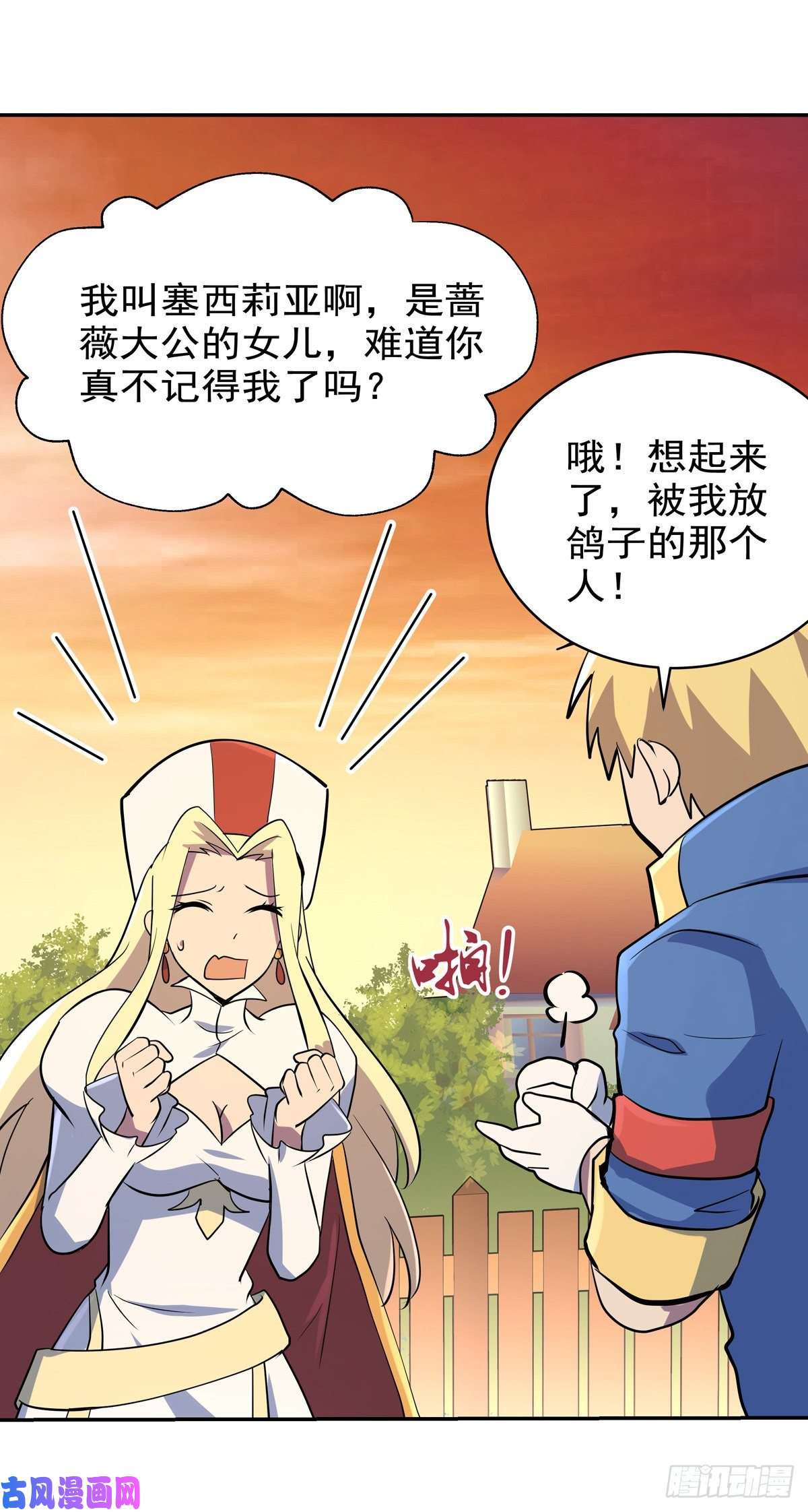 失业魔王第八十话