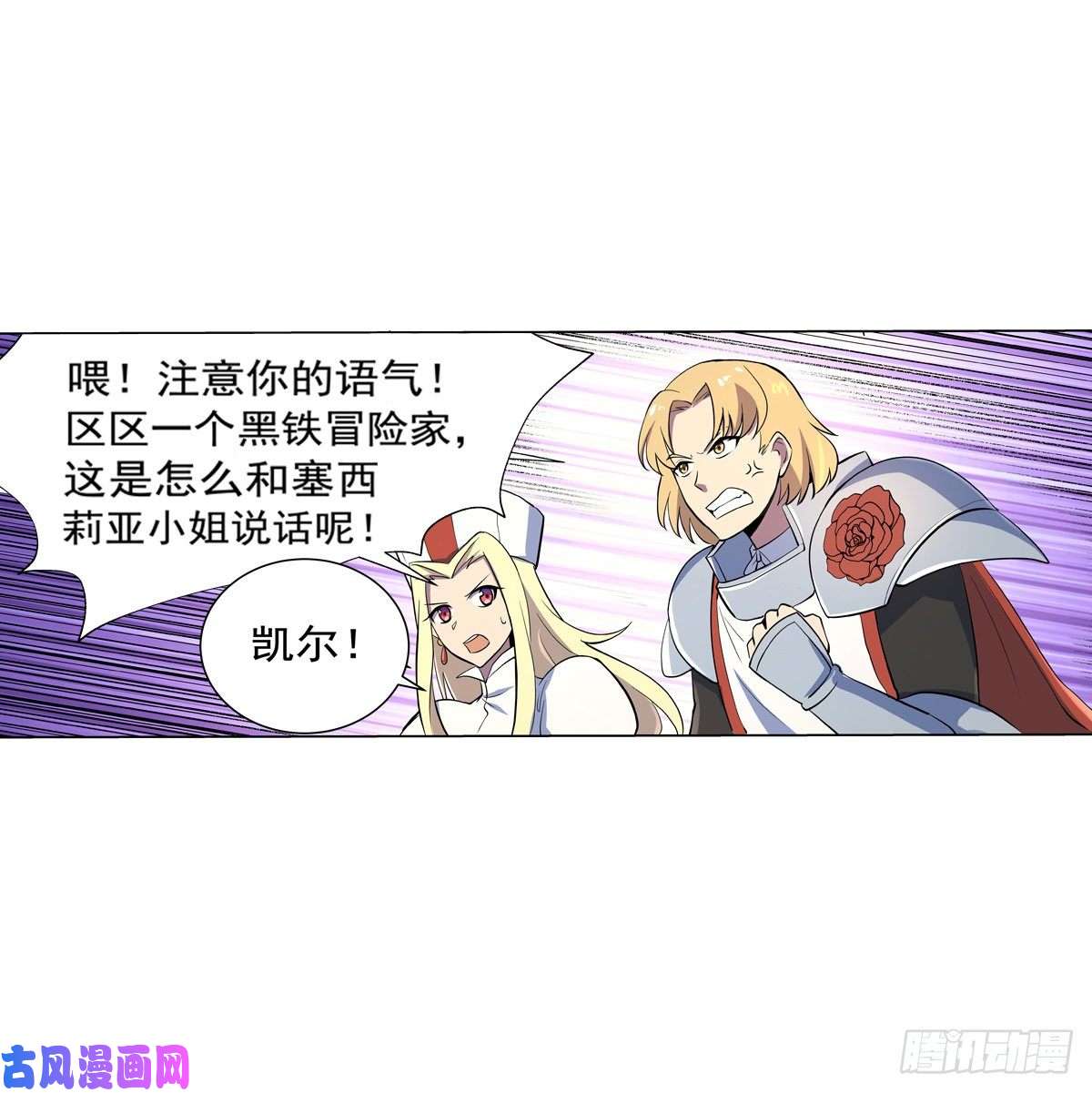 失业魔王第八十话