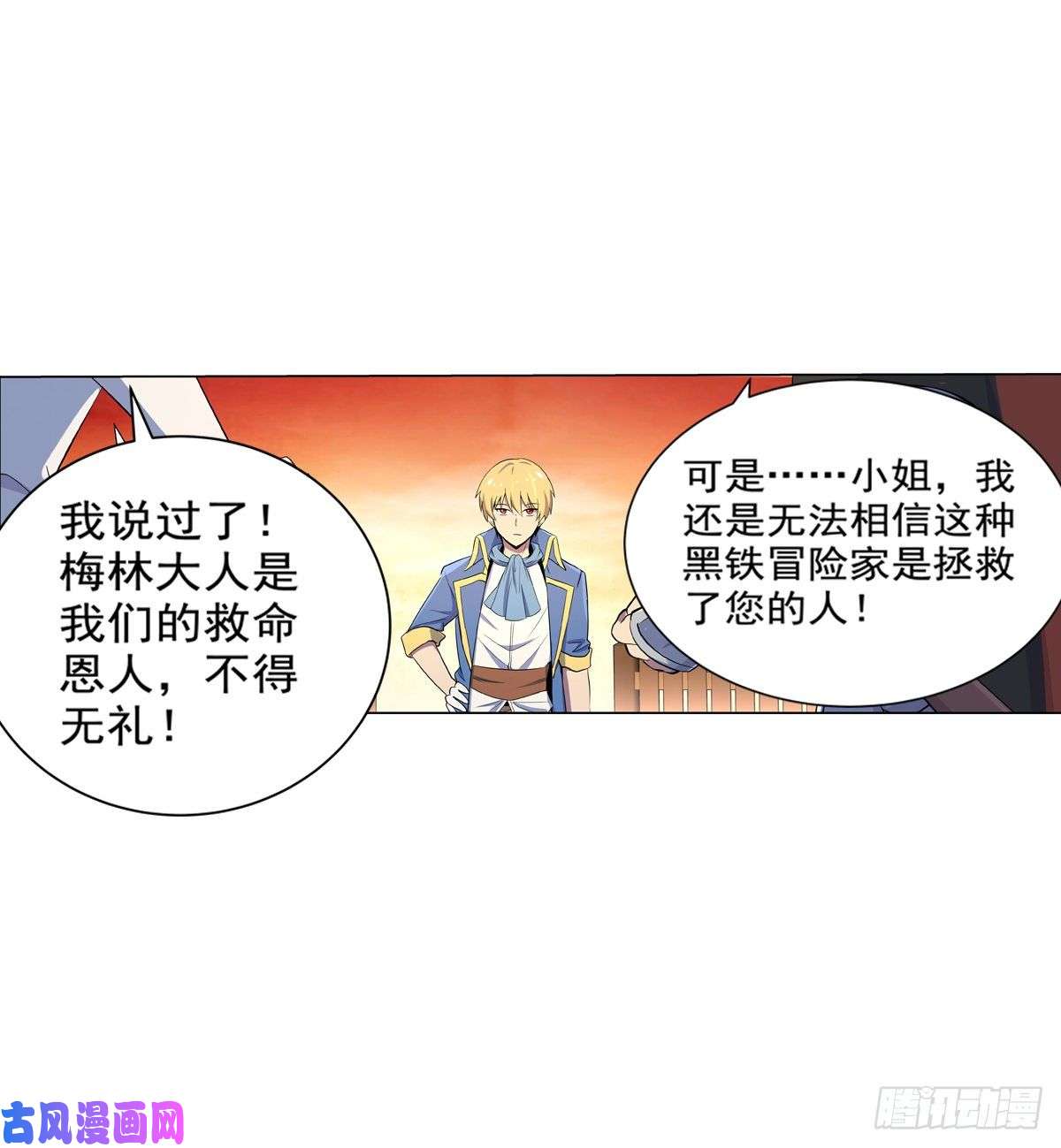 失业魔王第八十话