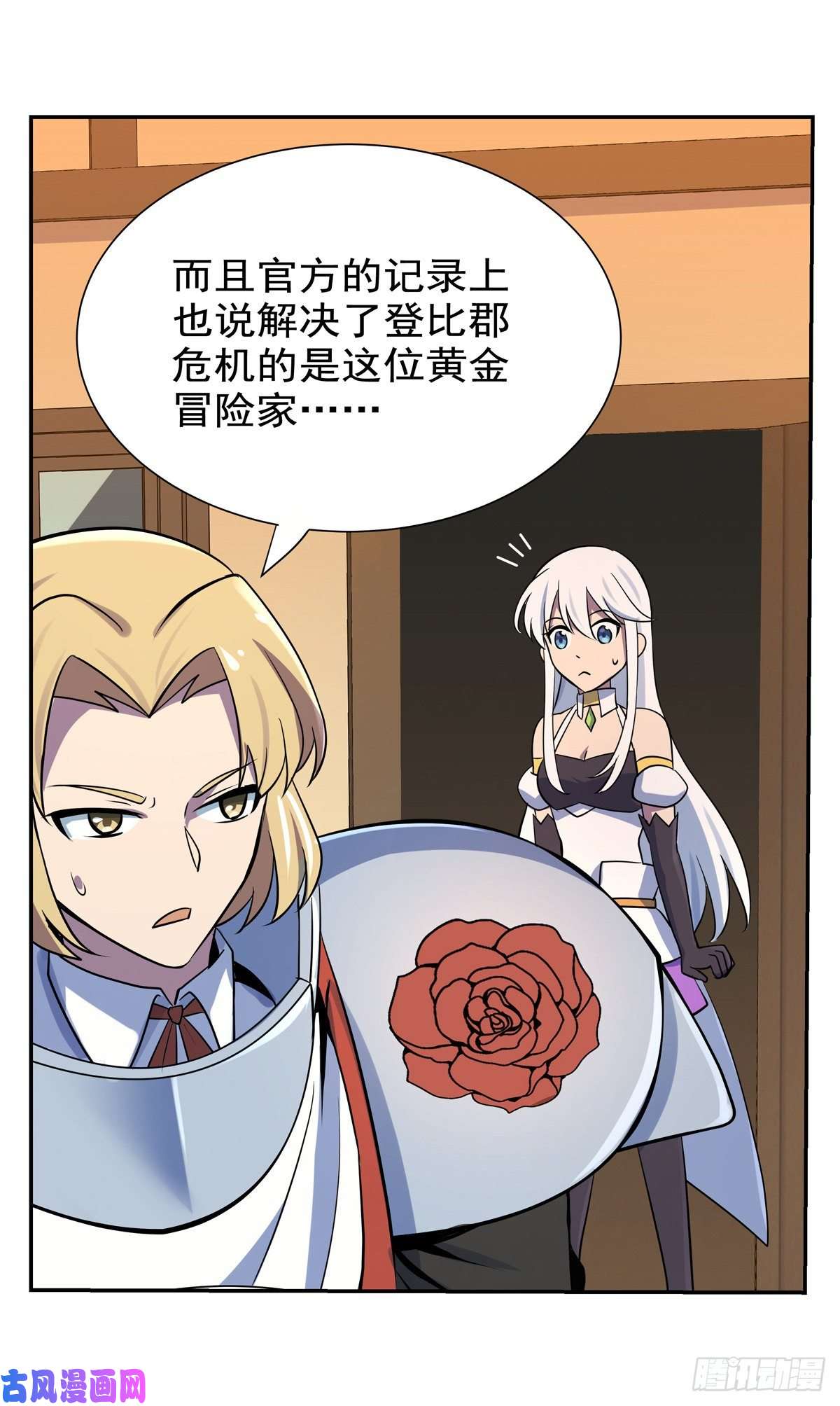 失业魔王第八十话