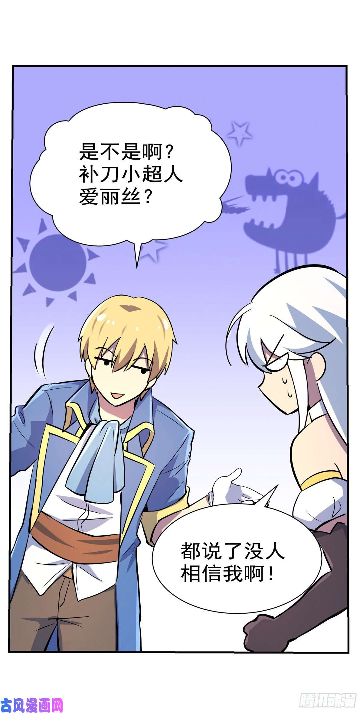 失业魔王第八十话