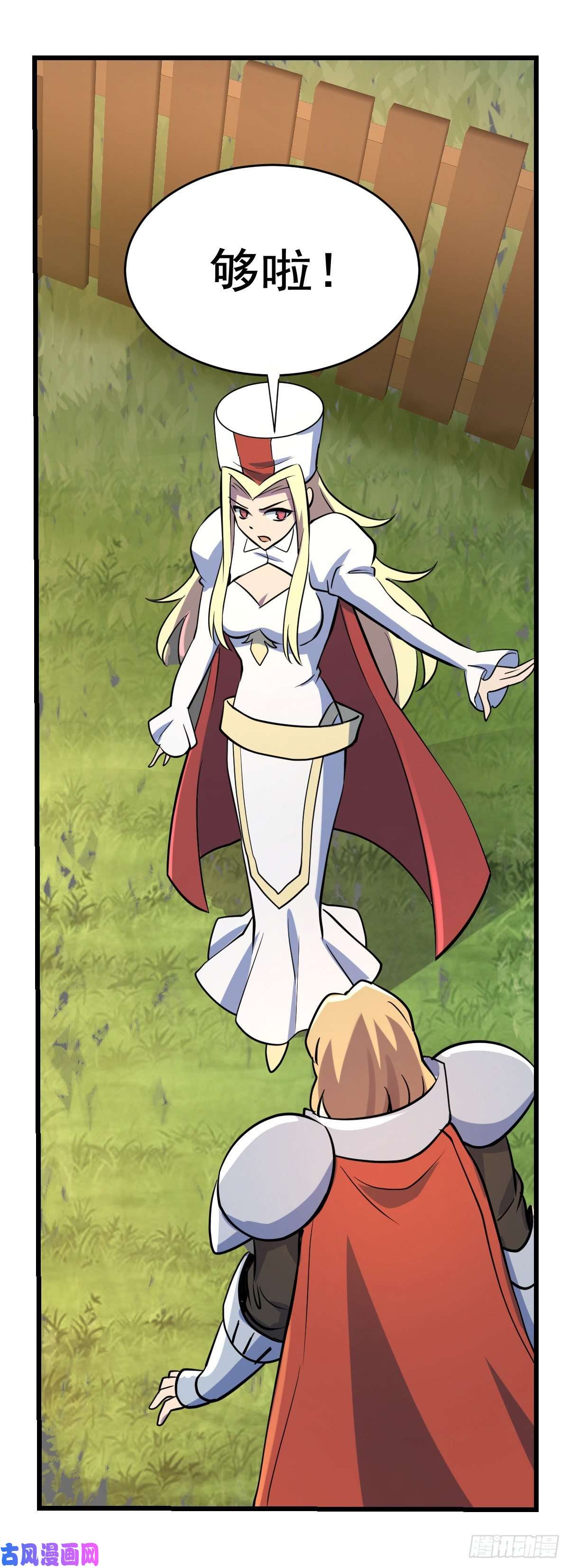 失业魔王第八十话