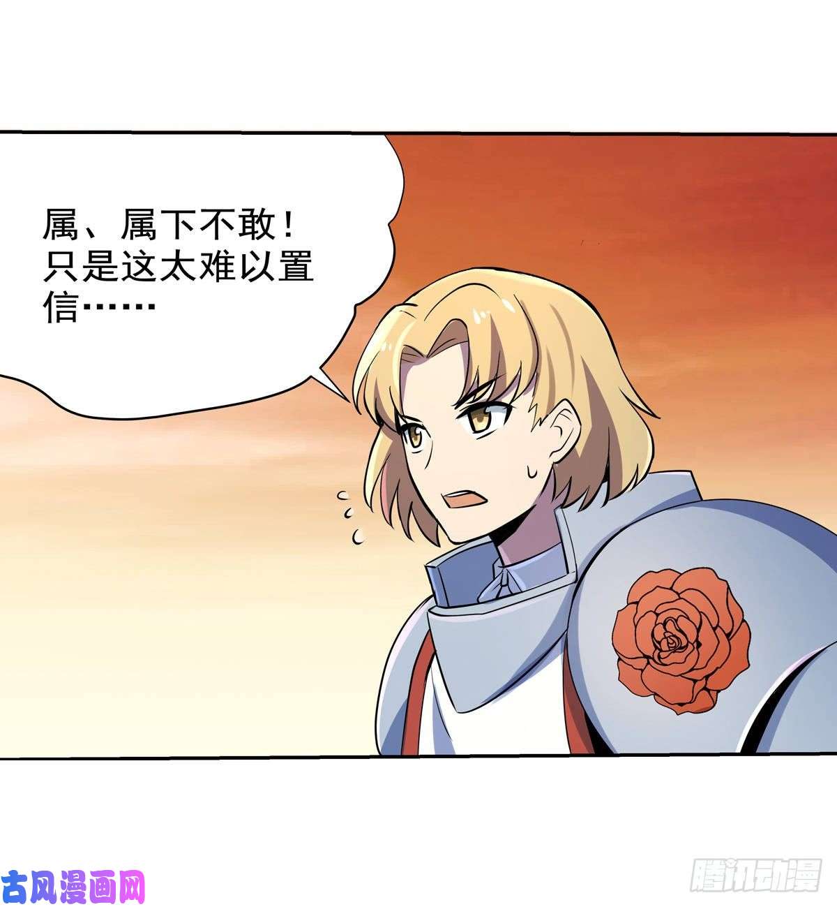 失业魔王第八十话