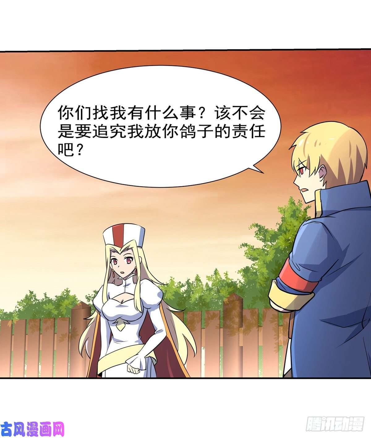 失业魔王第八十话