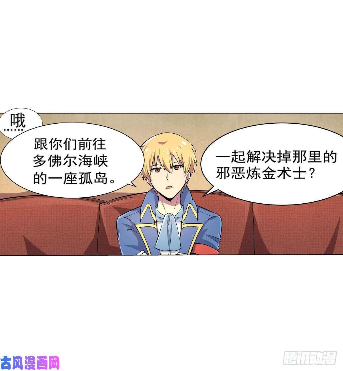 失业魔王第八十话