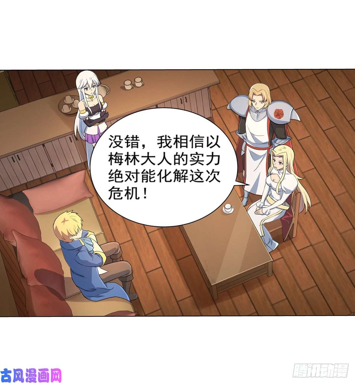 失业魔王第八十话