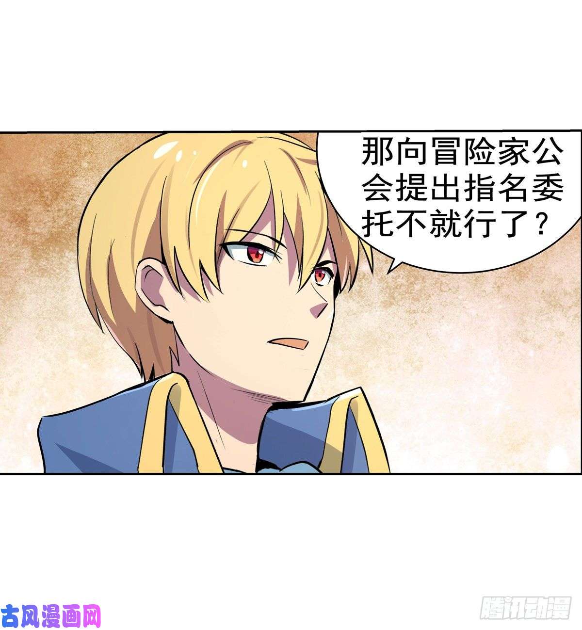 失业魔王第八十话