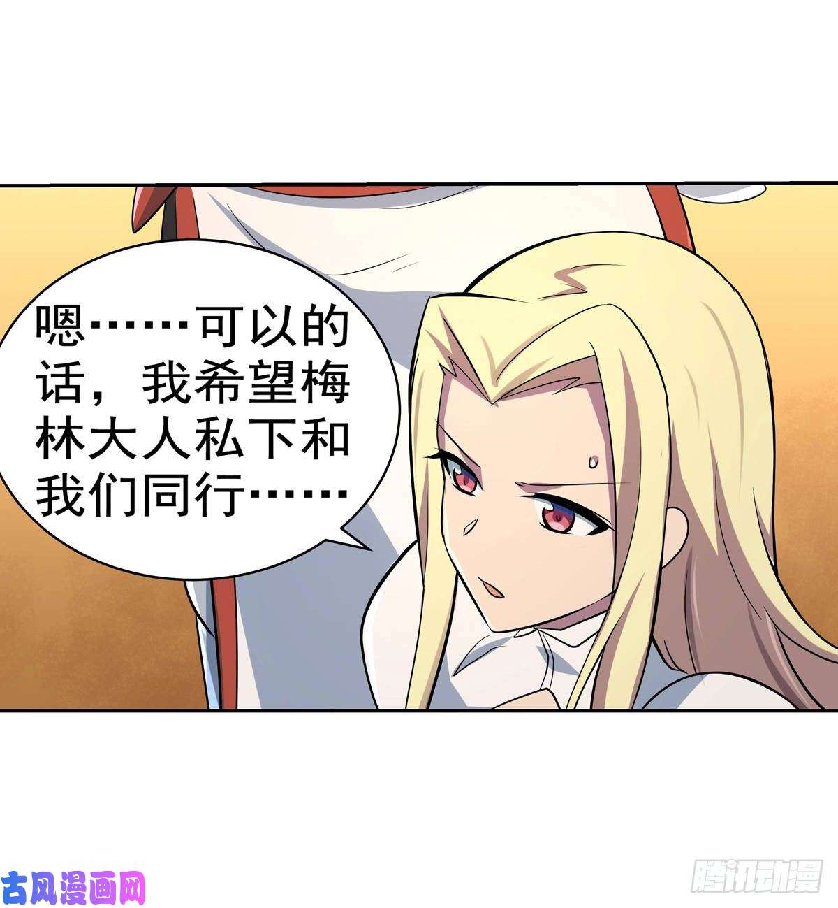 失业魔王第八十话