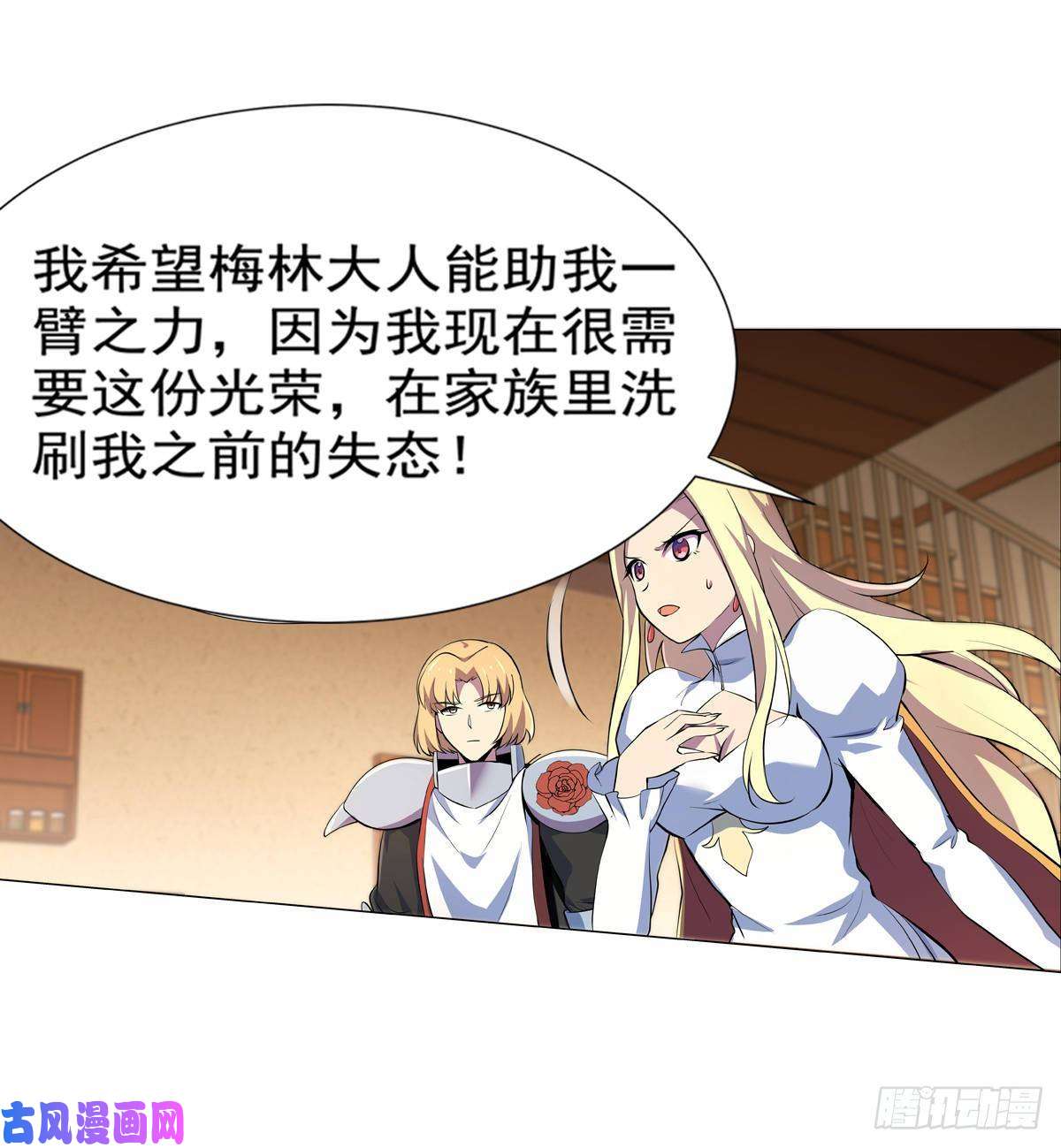 失业魔王第八十话