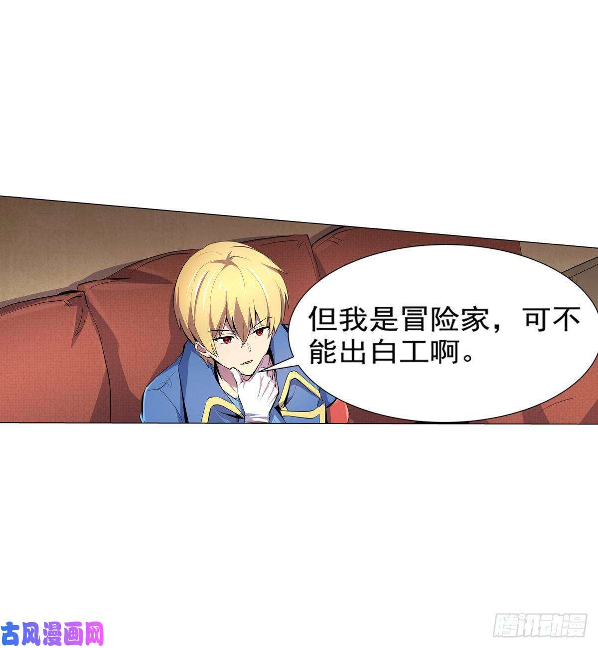 失业魔王第八十话