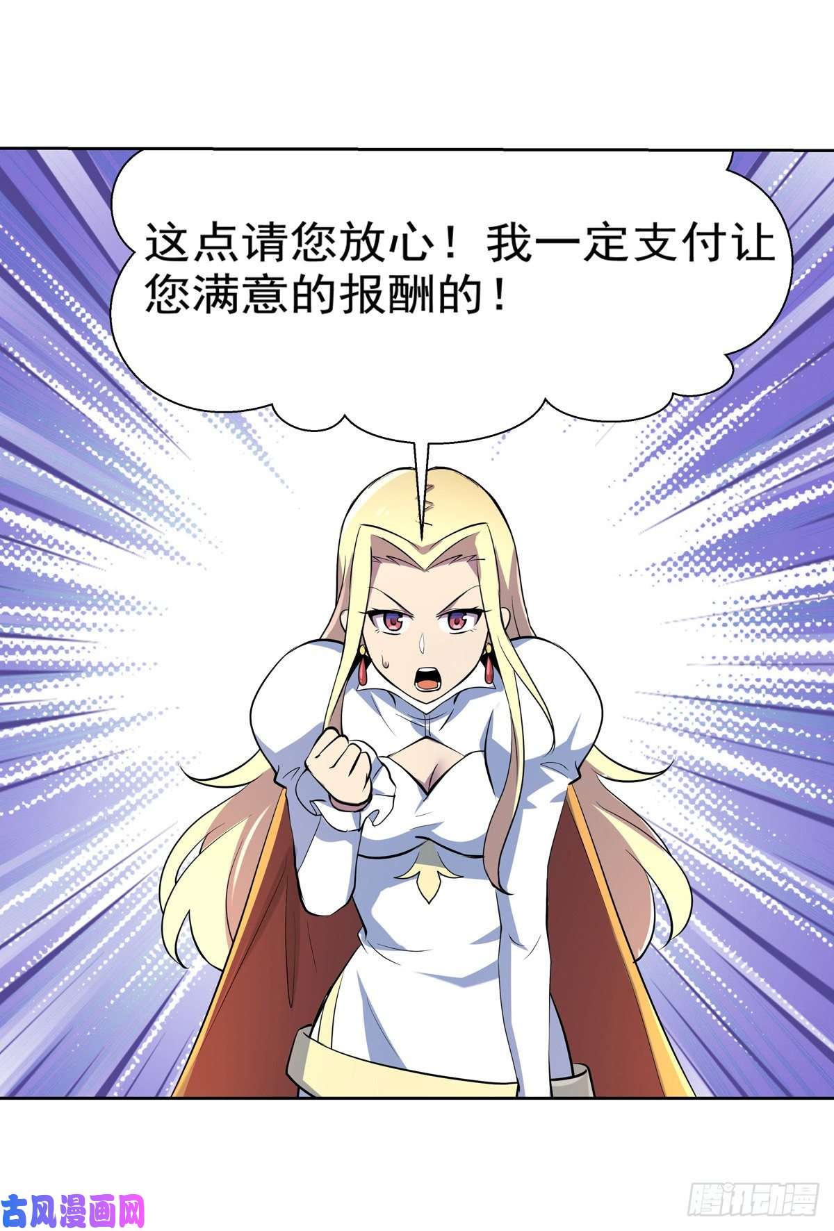 失业魔王第八十话