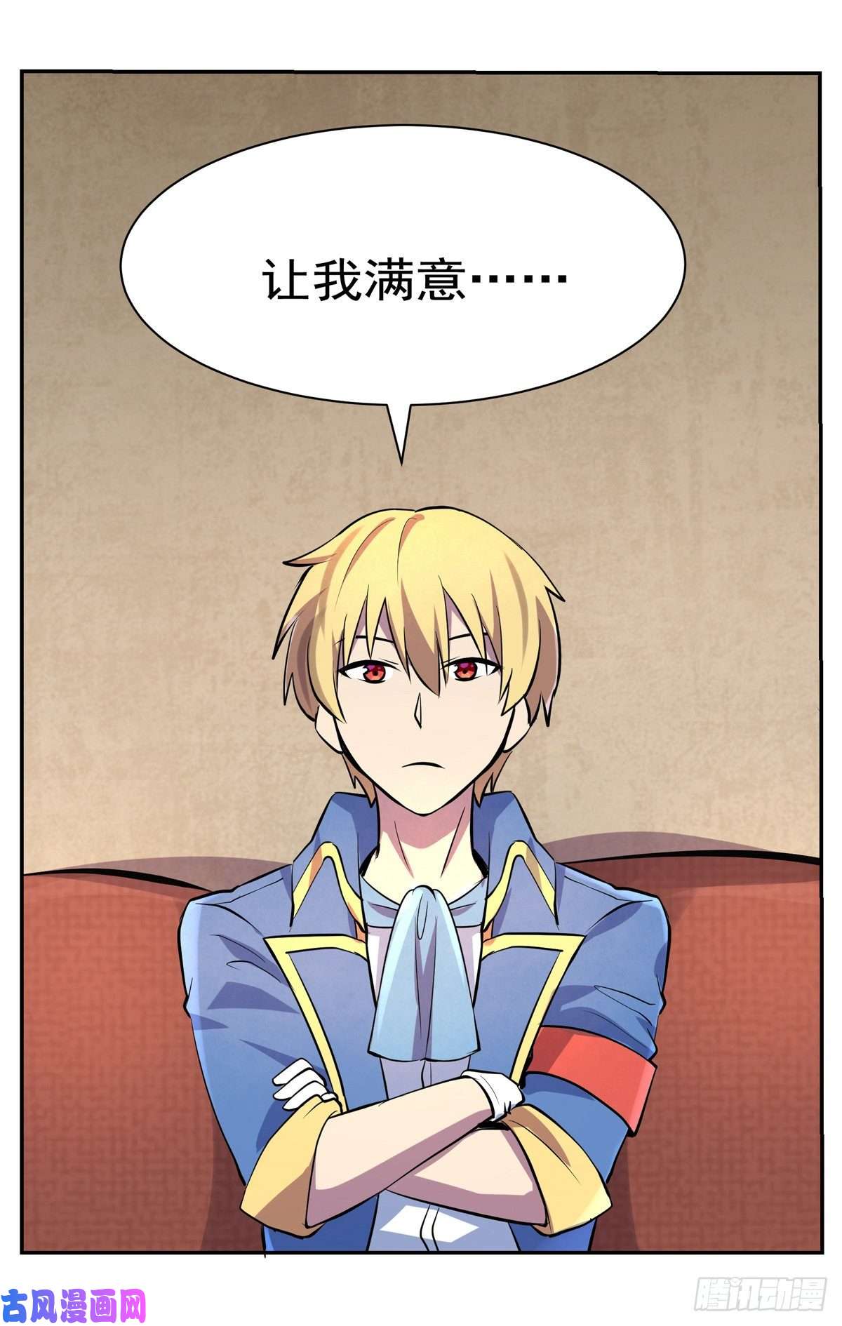 失业魔王第八十话