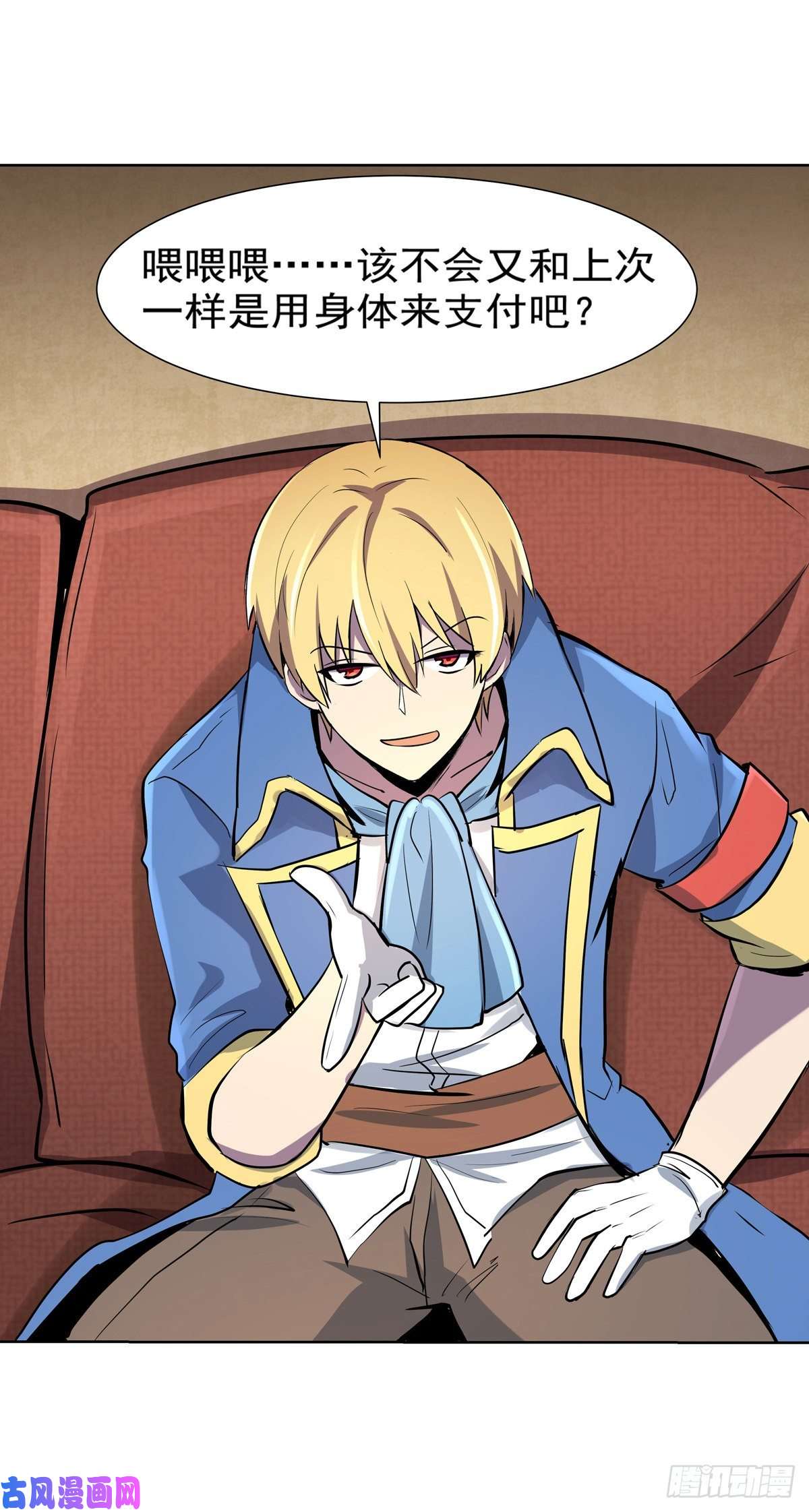 失业魔王第八十话