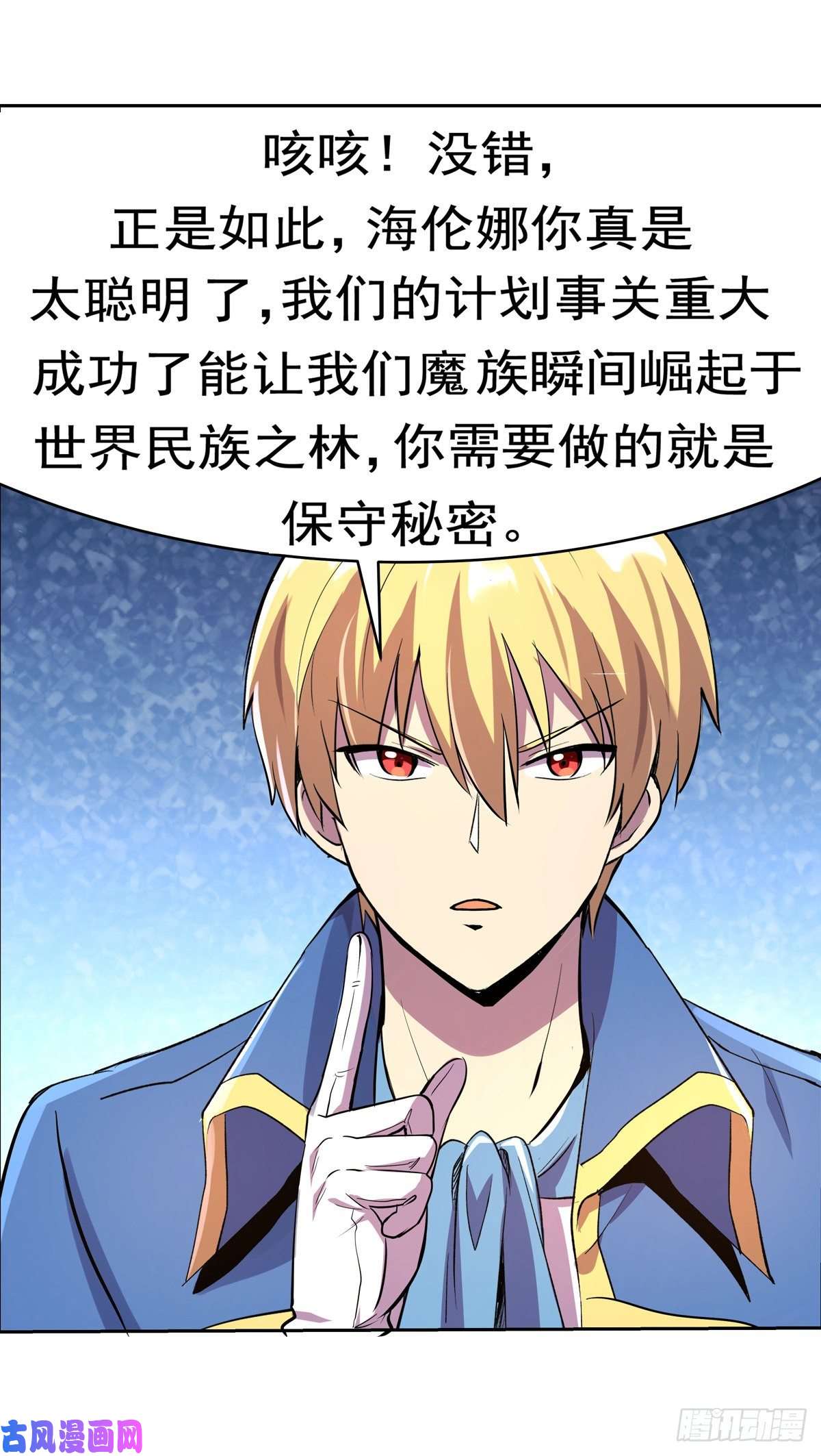 失业魔王第八十话