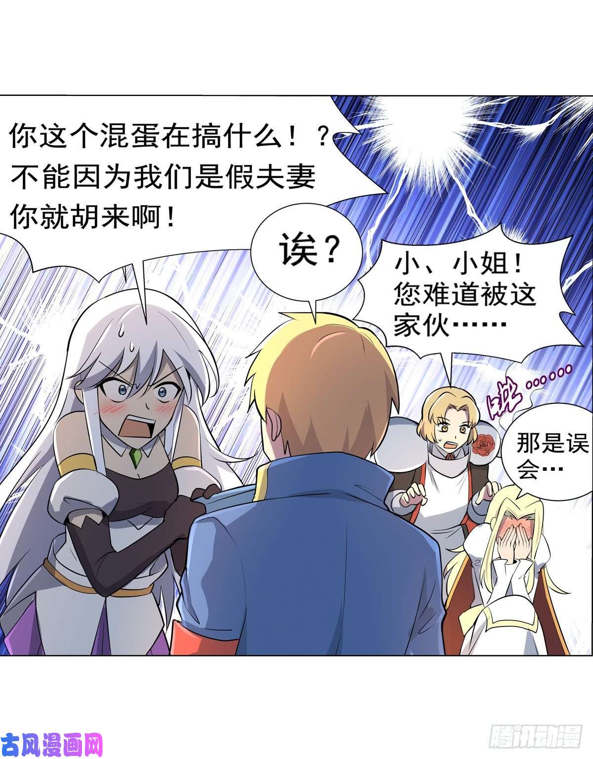 失业魔王第八十话