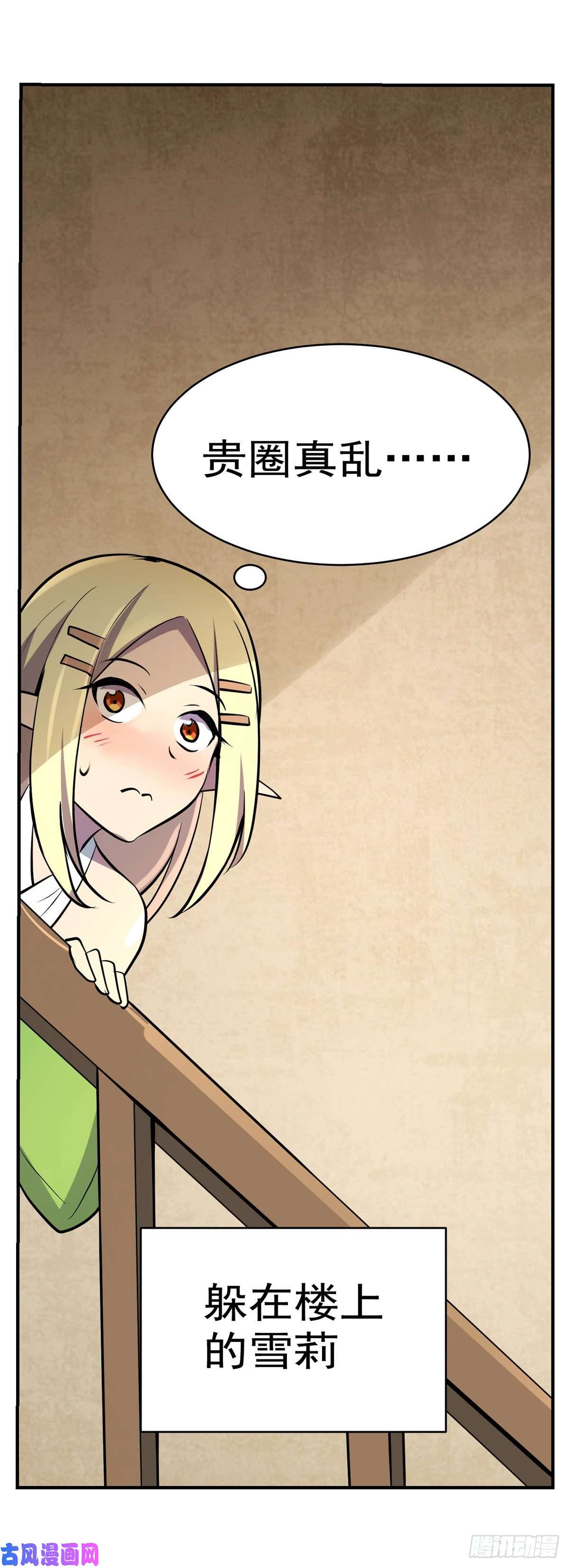 失业魔王第八十话