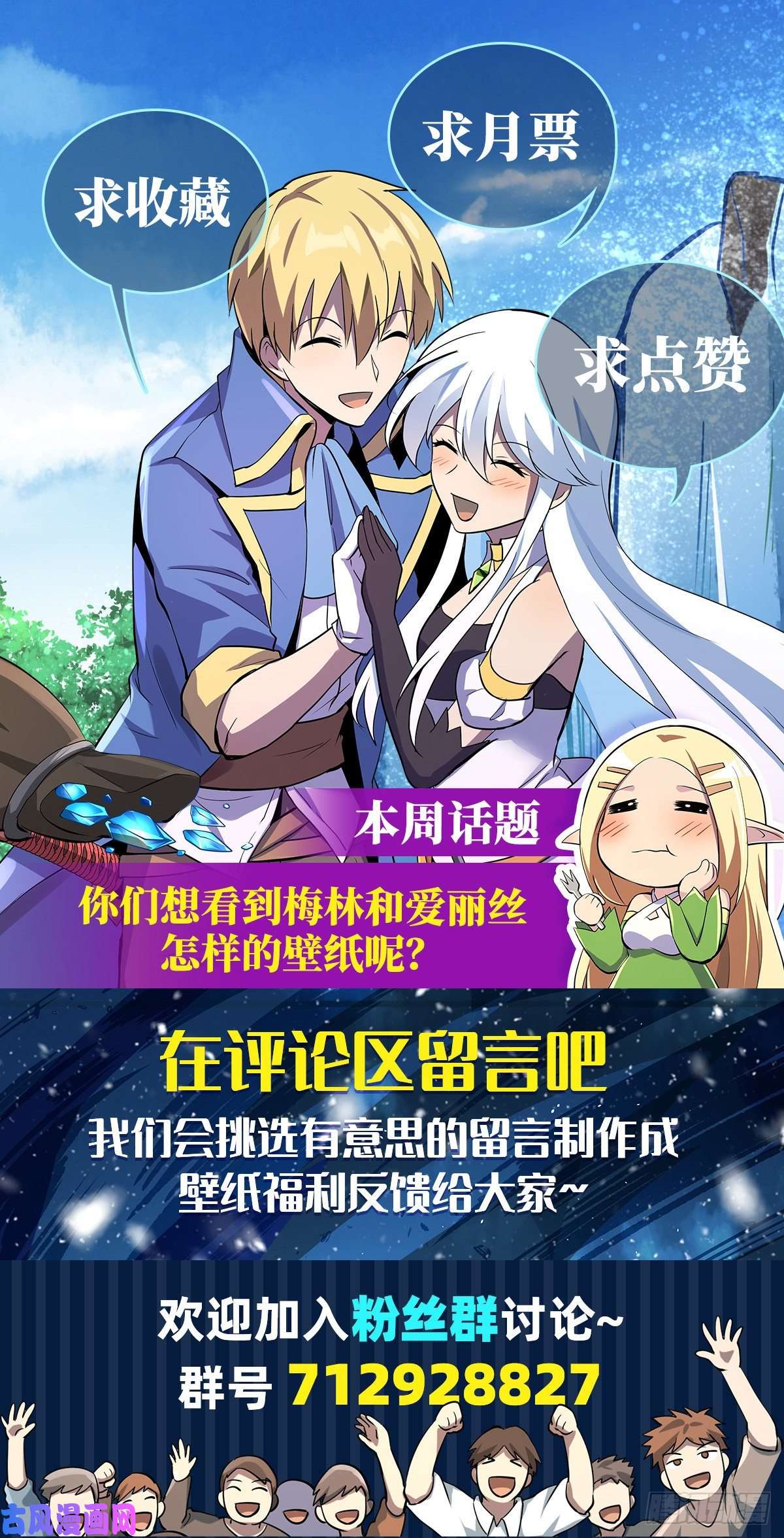 失业魔王第八十话