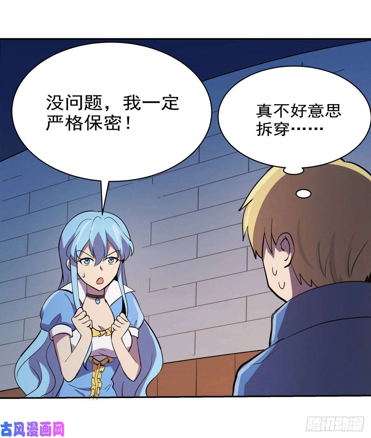 失业魔王第八十话