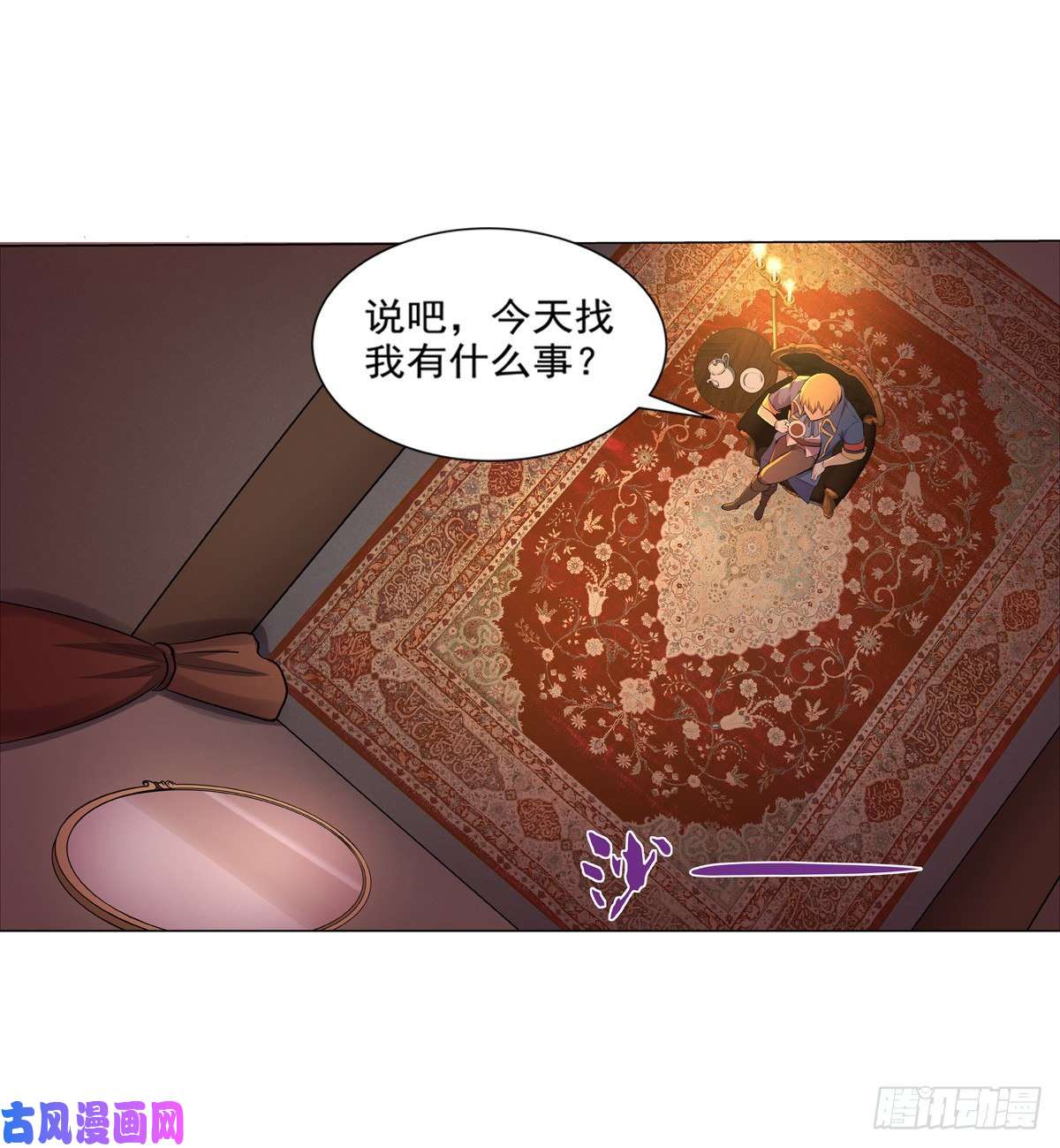 失业魔王第八十话