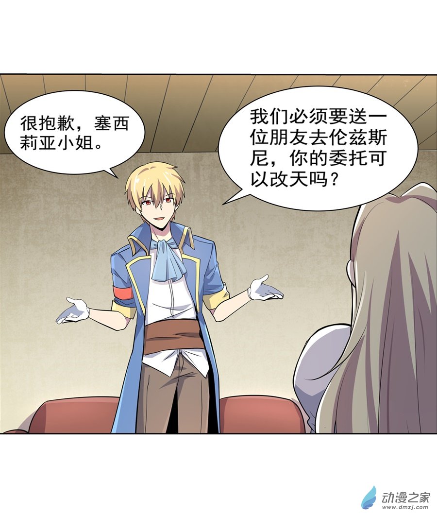 失业魔王第81话