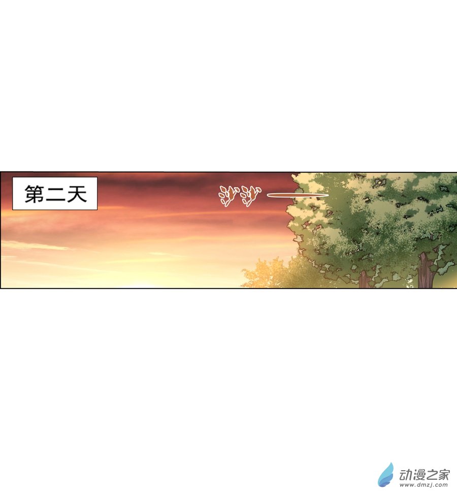 失业魔王第81话