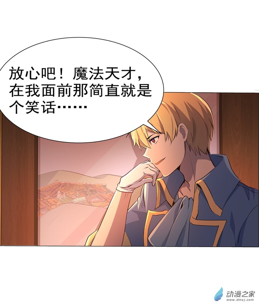 失业魔王第81话