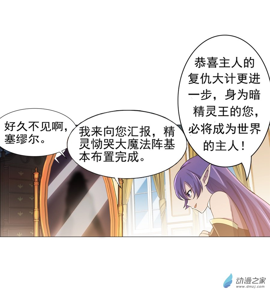 失业魔王第81话